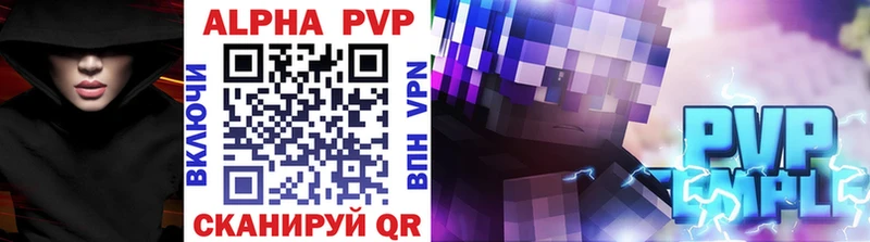 Alfa_PVP VHQ Чаплыгин