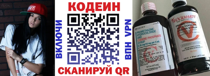Кодеиновый сироп Lean Purple Drank  Чаплыгин 