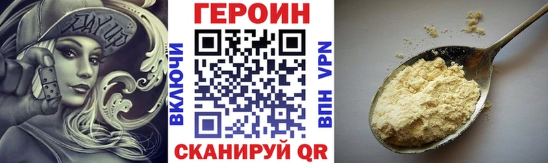 ГЕРОИН VHQ Чаплыгин