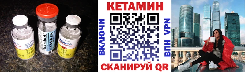 КЕТАМИН VHQ  цена наркотик  мега зеркало  Чаплыгин 